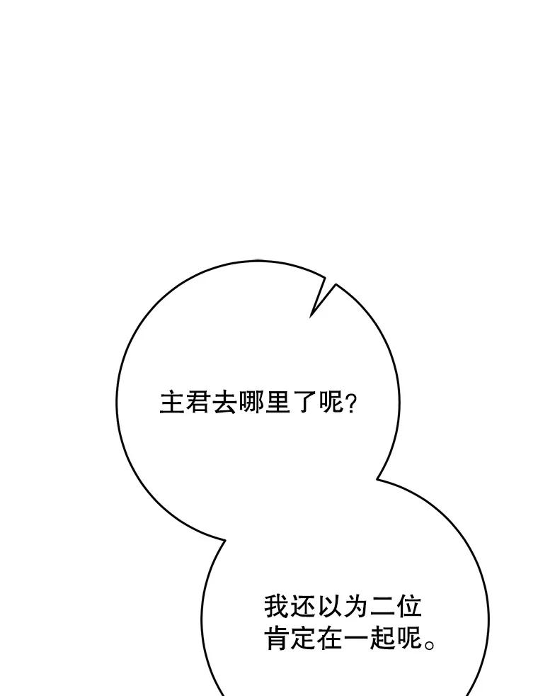 《这次要好好养妹妹》52.态度骤转 第151页