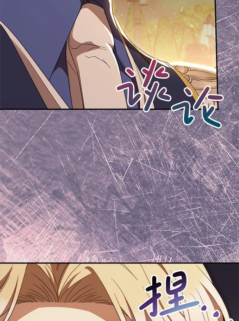 《这次要好好养妹妹》52.态度骤转 第40页
