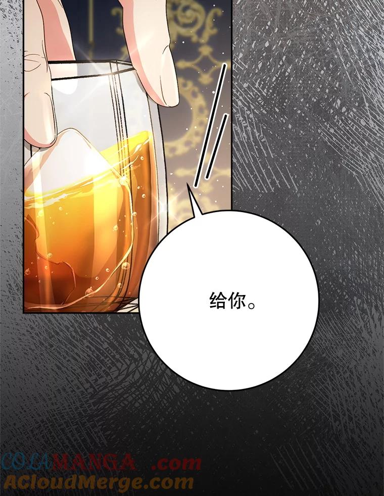 《这次要好好养妹妹》52.态度骤转 第157页