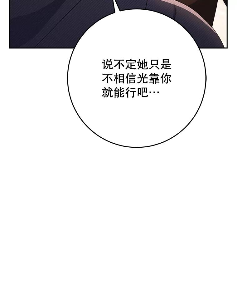 《这次要好好养妹妹》52.态度骤转 第147页