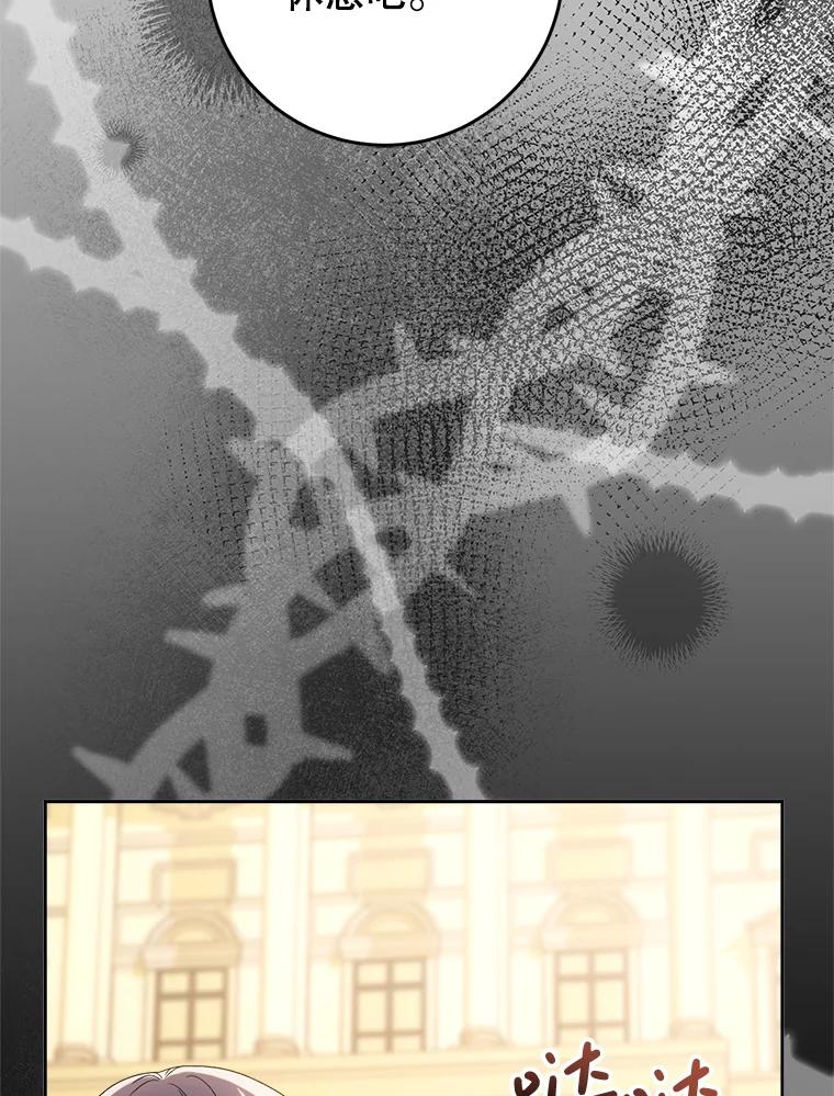 《这次要好好养妹妹》52.态度骤转 第95页