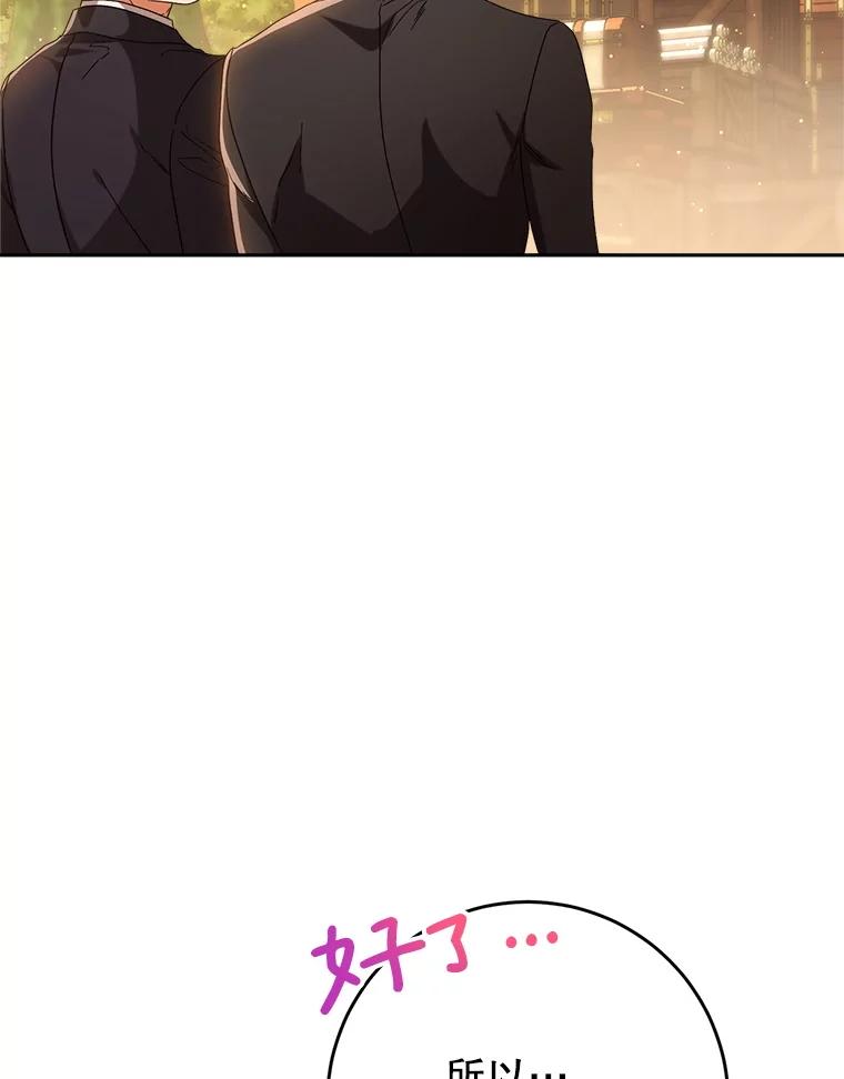 《这次要好好养妹妹》52.态度骤转 第14页