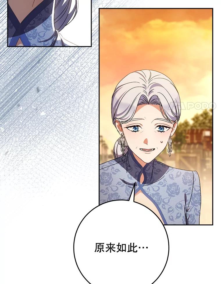 《这次要好好养妹妹》52.态度骤转 第83页