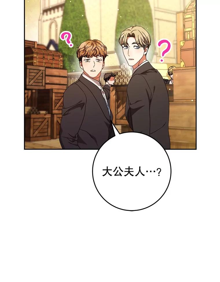《这次要好好养妹妹》52.态度骤转 第19页