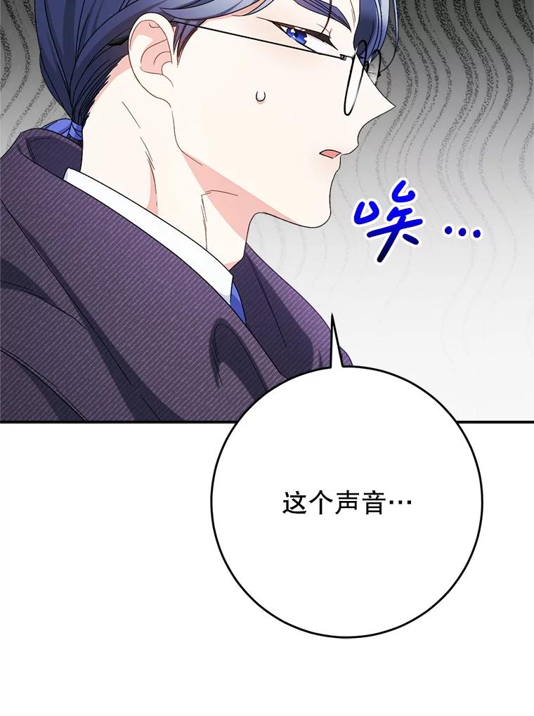 《这次要好好养妹妹》52.态度骤转 第140页