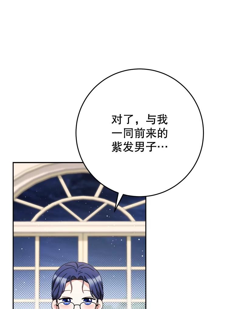 《这次要好好养妹妹》52.态度骤转 第134页