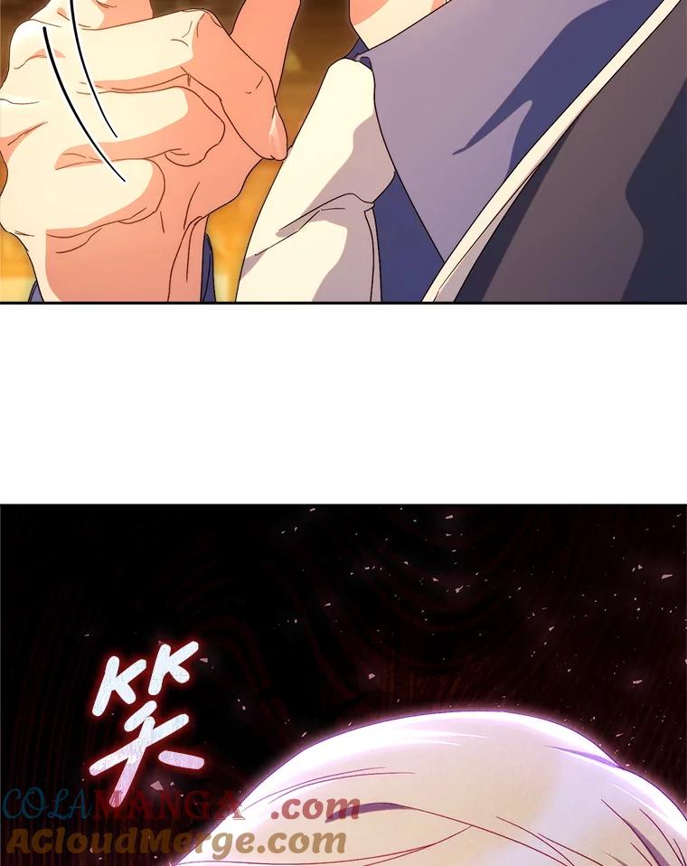 《这次要好好养妹妹》52.态度骤转 第5页