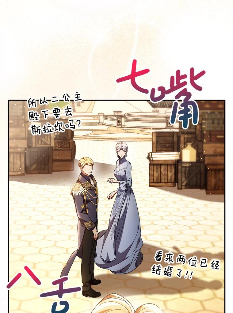 《这次要好好养妹妹》52.态度骤转 第36页