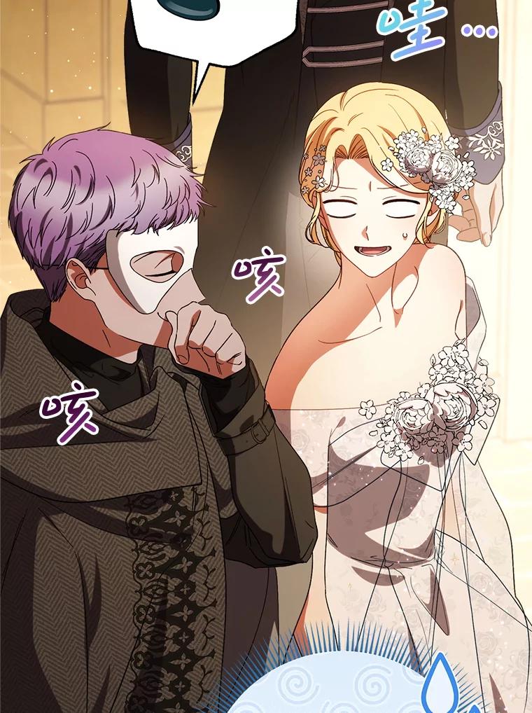 《这次要好好养妹妹》52.态度骤转 第27页