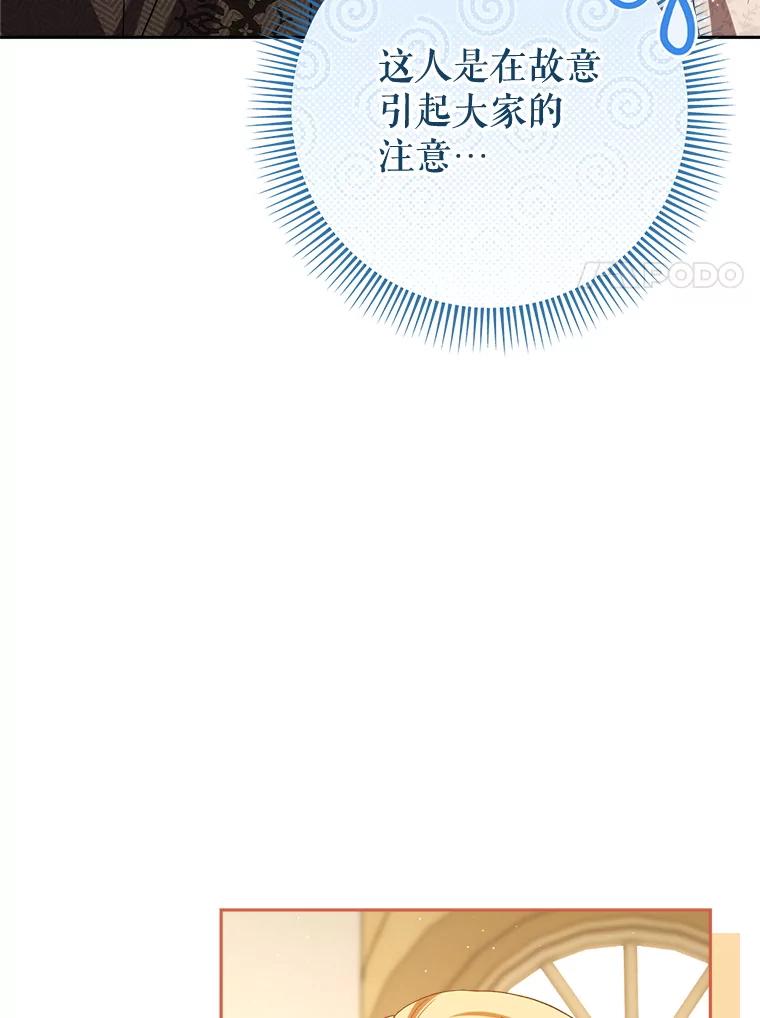 《这次要好好养妹妹》52.态度骤转 第28页
