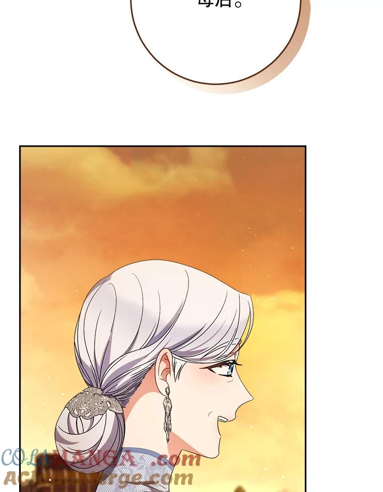 《这次要好好养妹妹》52.态度骤转 第89页