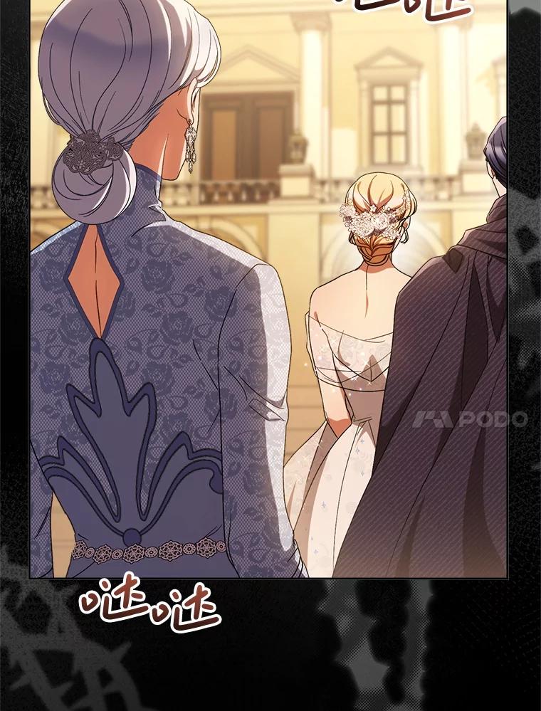 《这次要好好养妹妹》52.态度骤转 第96页