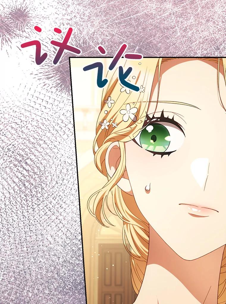 《这次要好好养妹妹》52.态度骤转 第38页