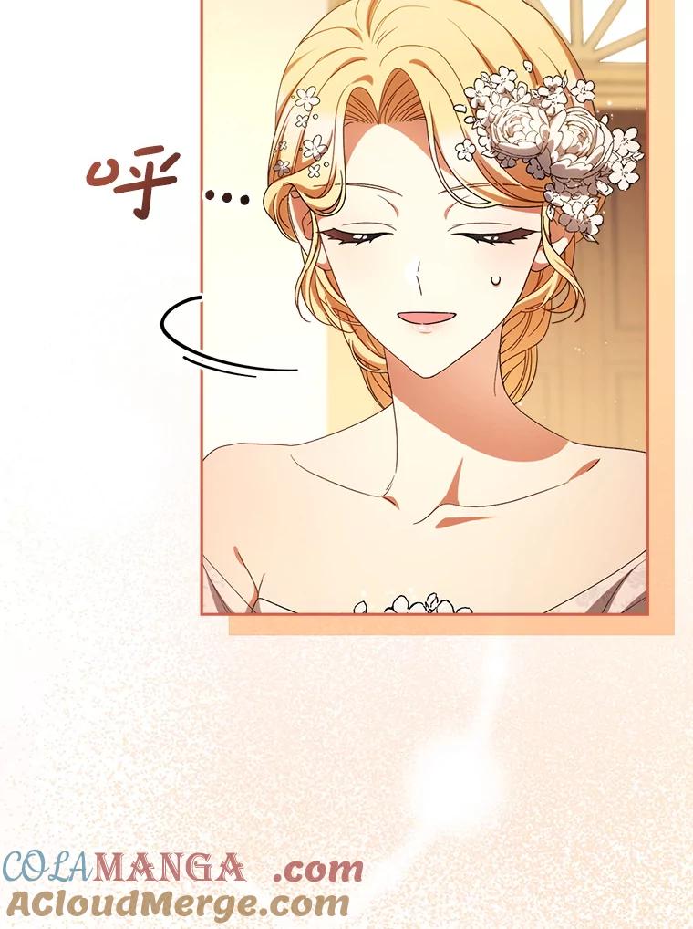 《这次要好好养妹妹》52.态度骤转 第29页