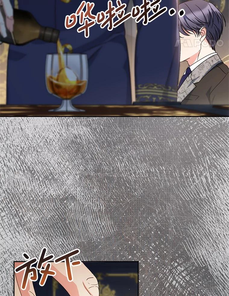 《这次要好好养妹妹》52.态度骤转 第156页