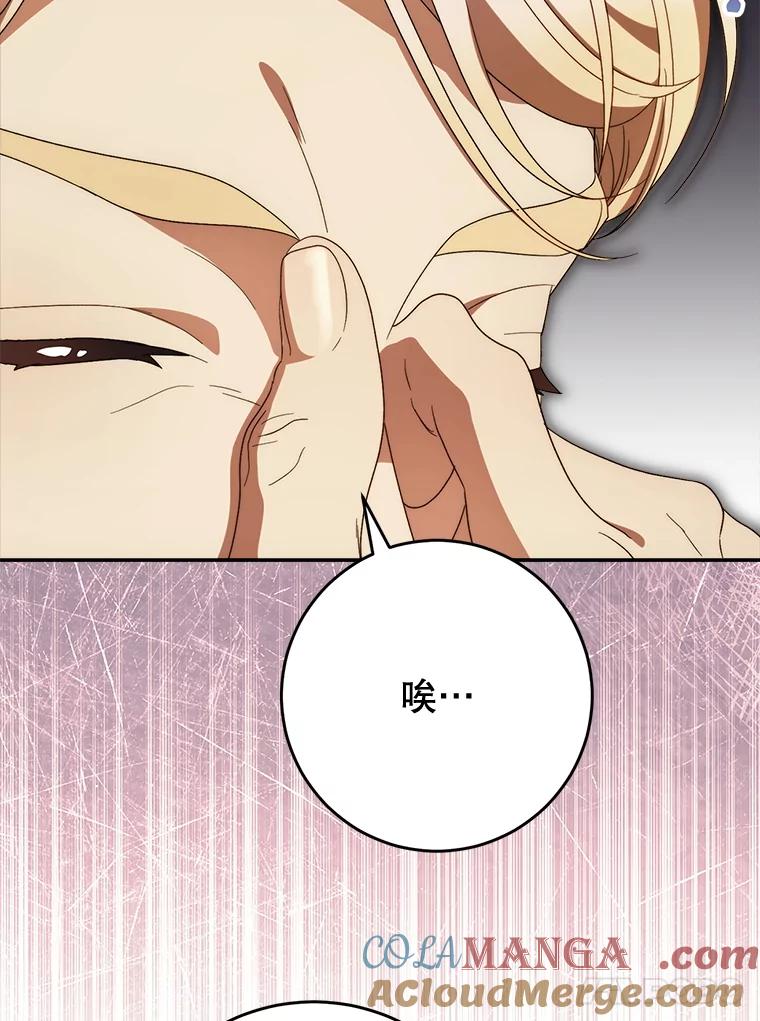 《这次要好好养妹妹》52.态度骤转 第41页