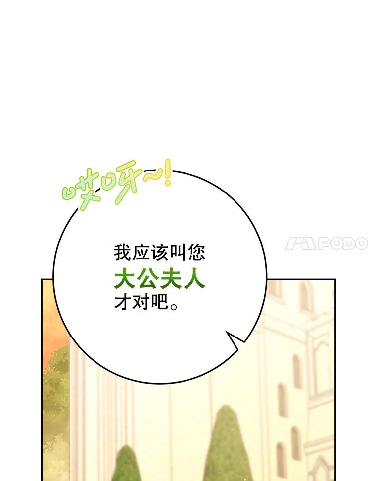 《这次要好好养妹妹》52.态度骤转 第18页