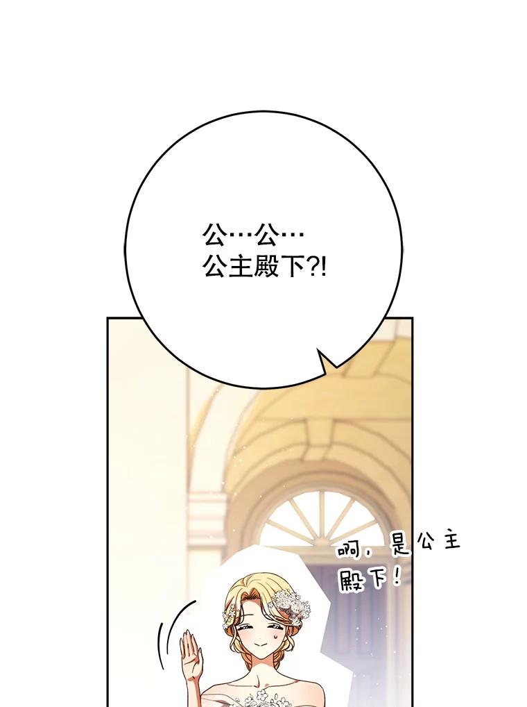 《这次要好好养妹妹》52.态度骤转 第23页