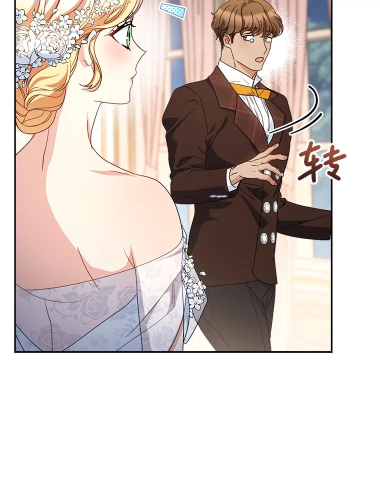 《这次要好好养妹妹》52.态度骤转 第150页
