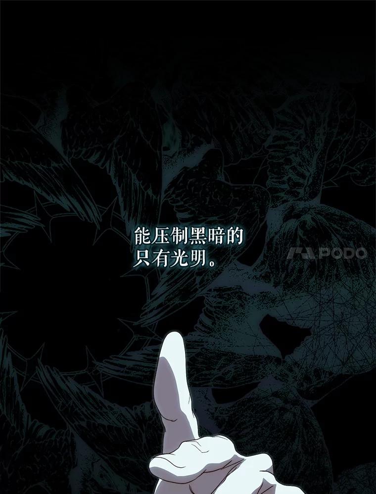 《这次要好好养妹妹》53.皇帝的条件 第139页