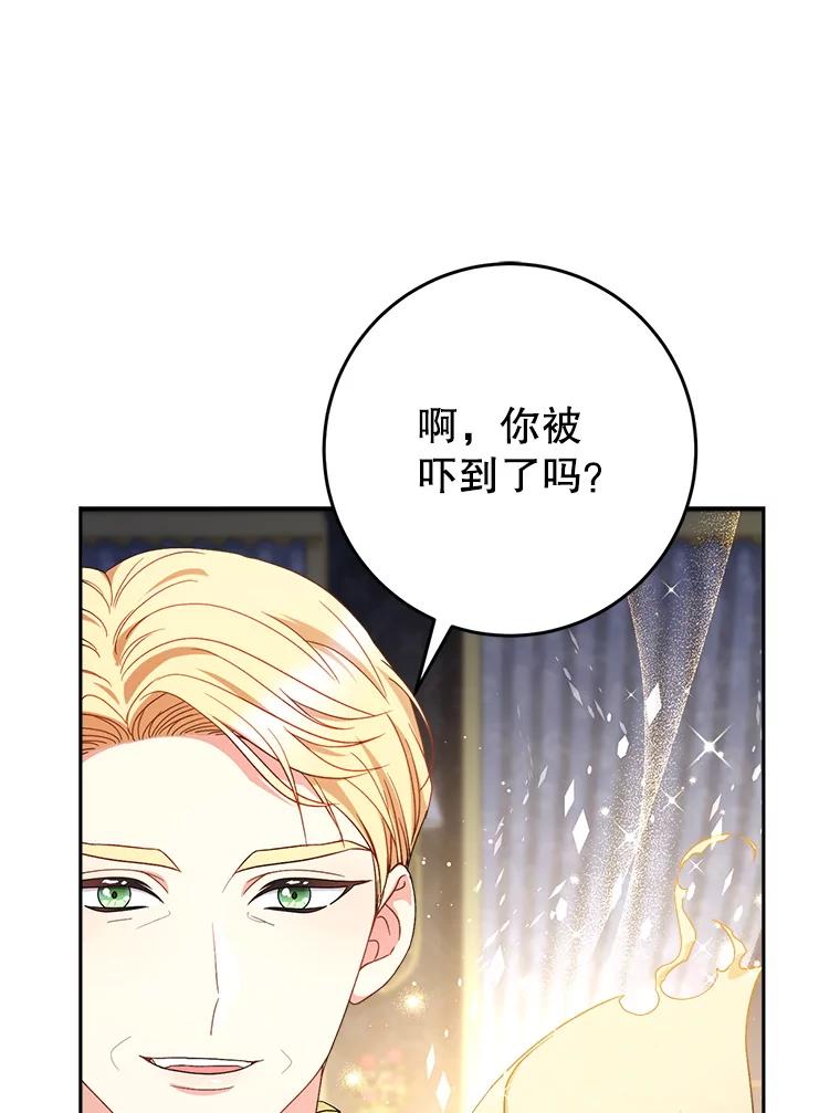 《这次要好好养妹妹》53.皇帝的条件 第52页