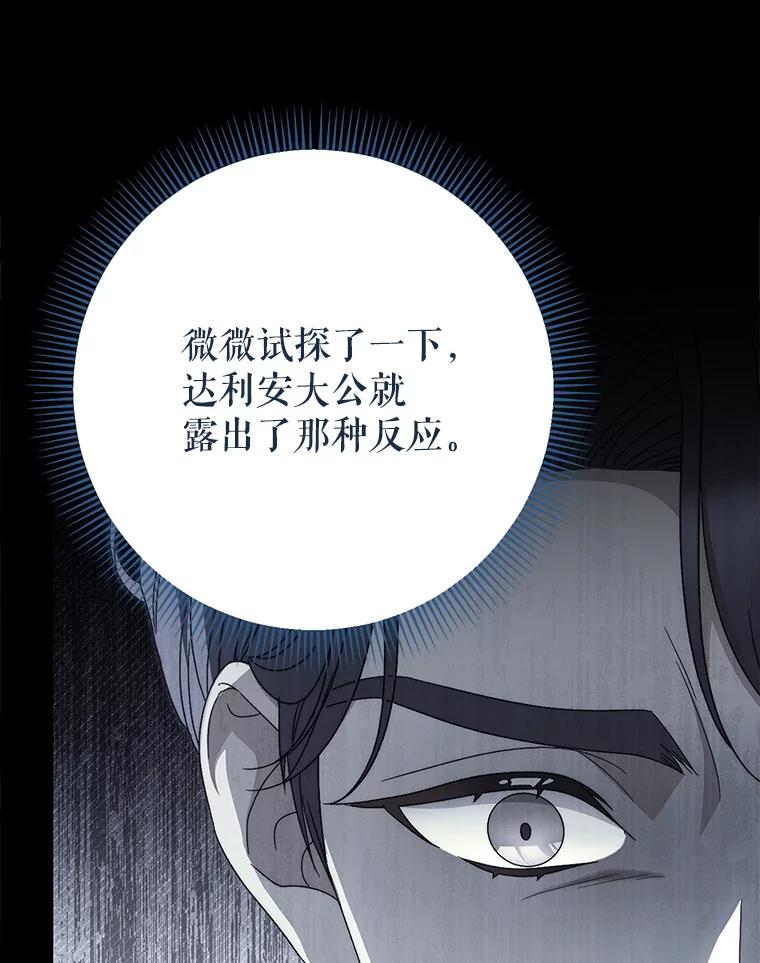 《这次要好好养妹妹》53.皇帝的条件 第130页