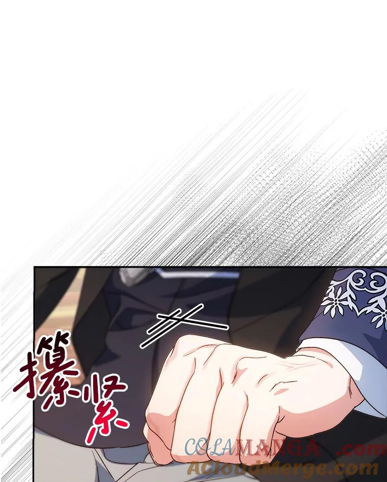 《这次要好好养妹妹》53.皇帝的条件 第29页