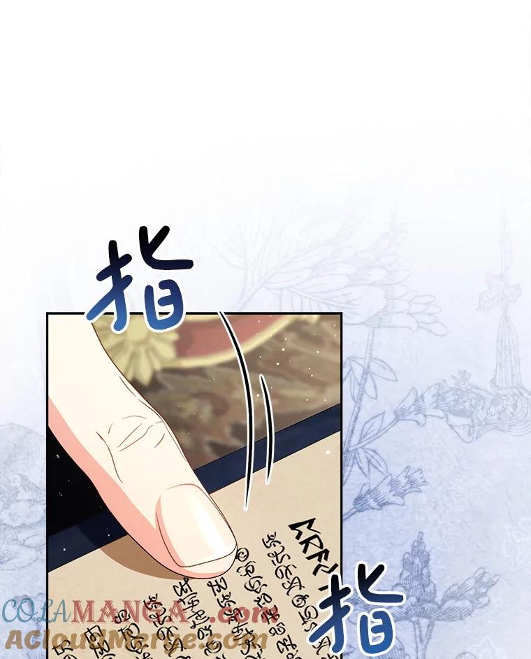 《这次要好好养妹妹》53.皇帝的条件 第61页
