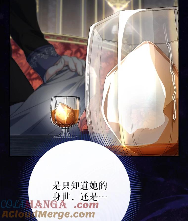 《这次要好好养妹妹》53.皇帝的条件 第41页