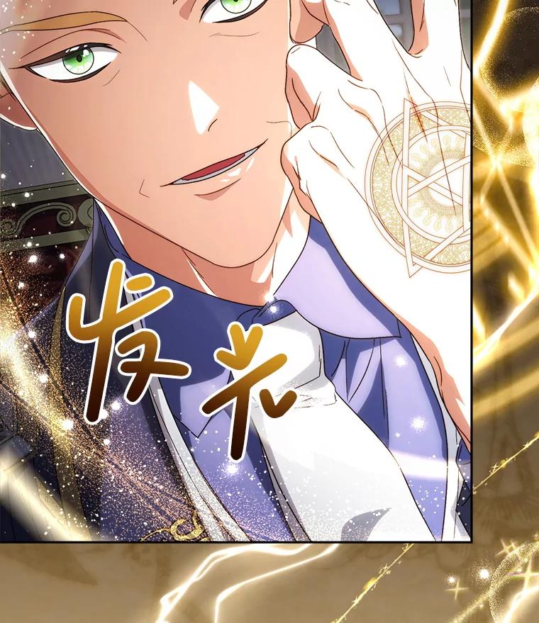 《这次要好好养妹妹》53.皇帝的条件 第48页