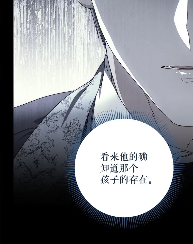 《这次要好好养妹妹》53.皇帝的条件 第131页