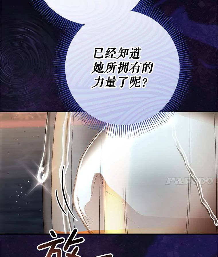 《这次要好好养妹妹》53.皇帝的条件 第42页