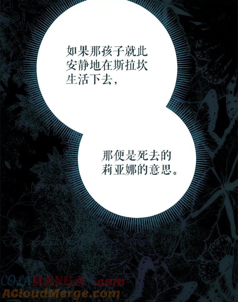 《这次要好好养妹妹》53.皇帝的条件 第137页