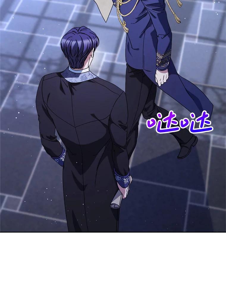 《这次要好好养妹妹》53.皇帝的条件 第115页
