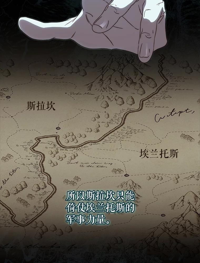 《这次要好好养妹妹》53.皇帝的条件 第140页