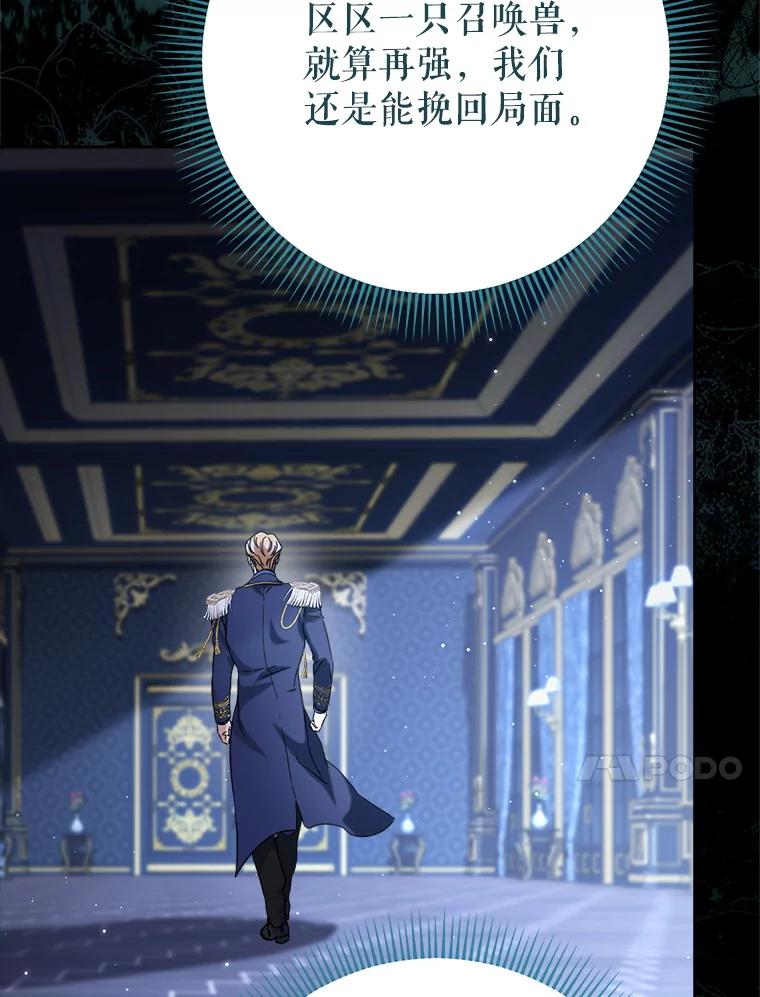 《这次要好好养妹妹》53.皇帝的条件 第142页
