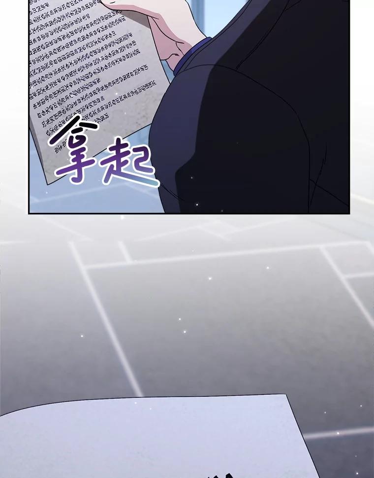 《这次要好好养妹妹》53.皇帝的条件 第124页