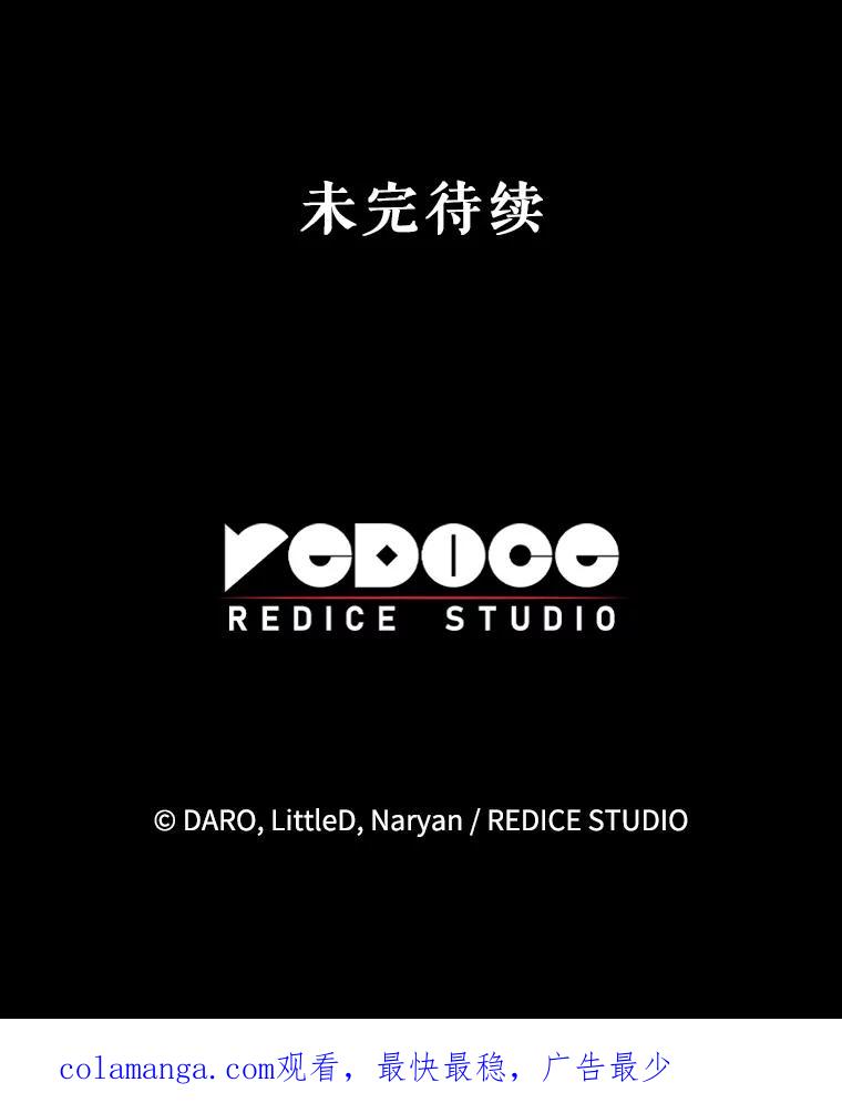 《这次要好好养妹妹》53.皇帝的条件 第150页