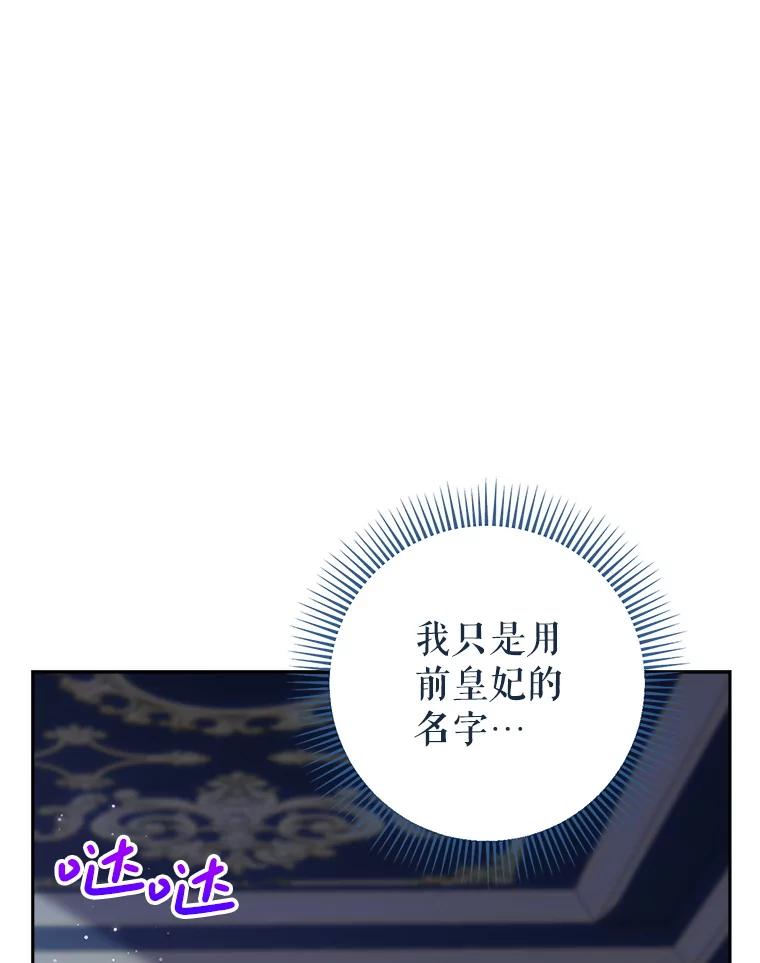 《这次要好好养妹妹》53.皇帝的条件 第128页