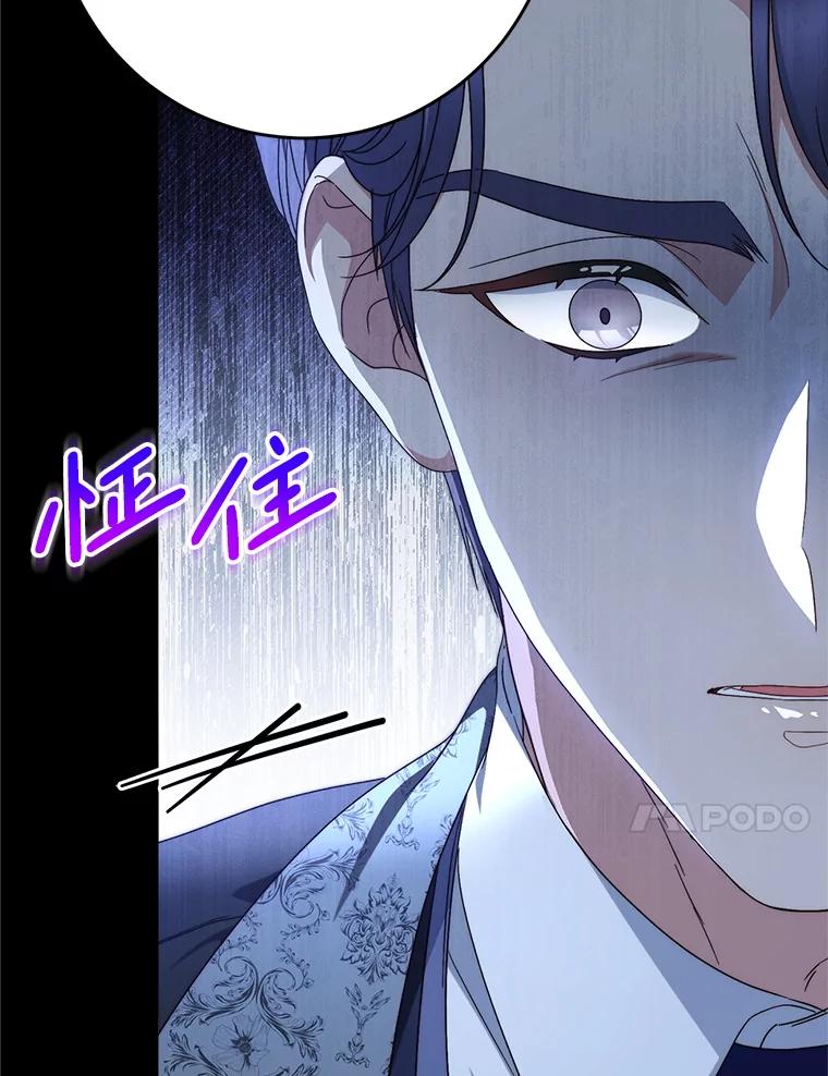 《这次要好好养妹妹》53.皇帝的条件 第76页