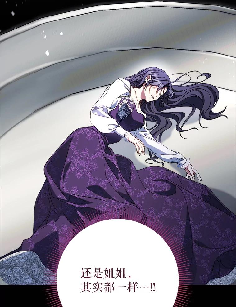 《这次要好好养妹妹》53.皇帝的条件 第87页