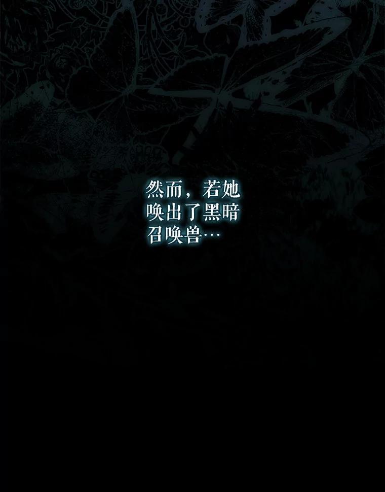 《这次要好好养妹妹》53.皇帝的条件 第138页