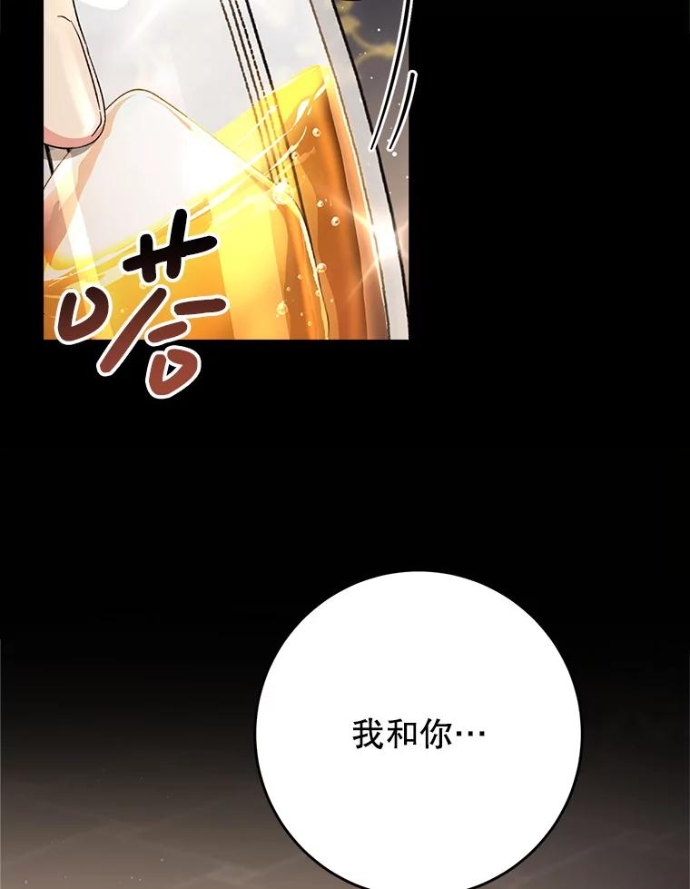 《这次要好好养妹妹》53.皇帝的条件 第2页