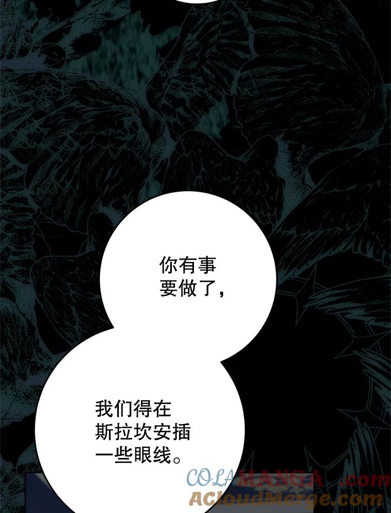 《这次要好好养妹妹》53.皇帝的条件 第145页