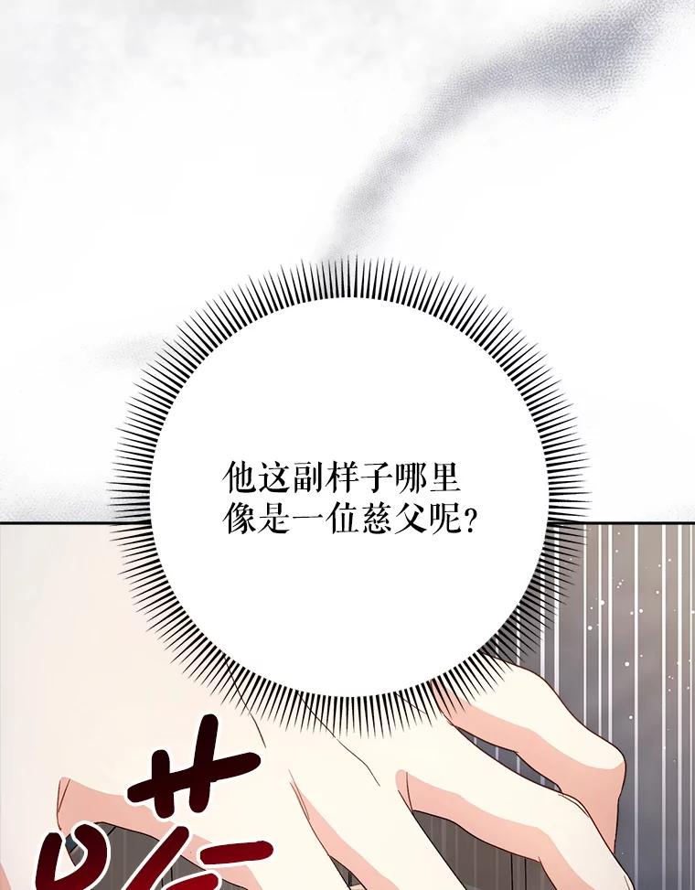 《这次要好好养妹妹》53.皇帝的条件 第16页