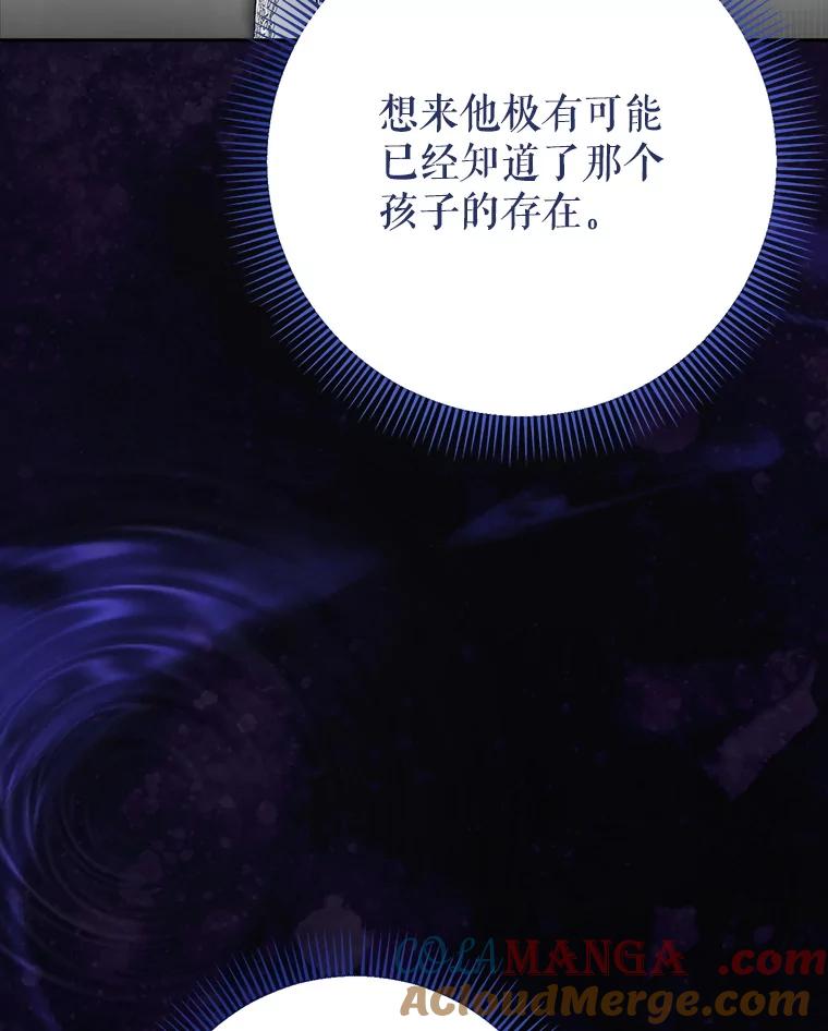 《这次要好好养妹妹》53.皇帝的条件 第37页
