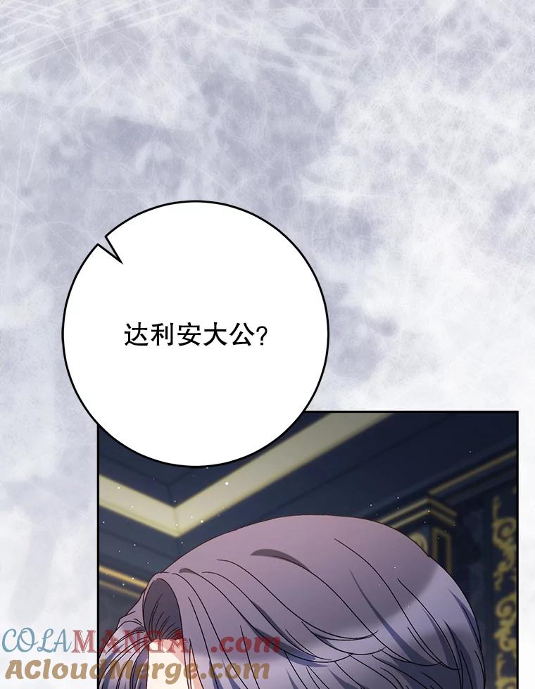 《这次要好好养妹妹》53.皇帝的条件 第9页