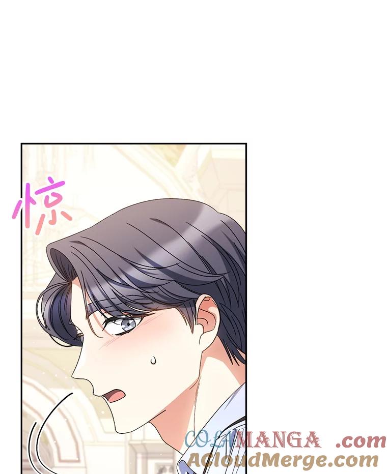 《这次要好好养妹妹》54.向皇兄坦白 第125页