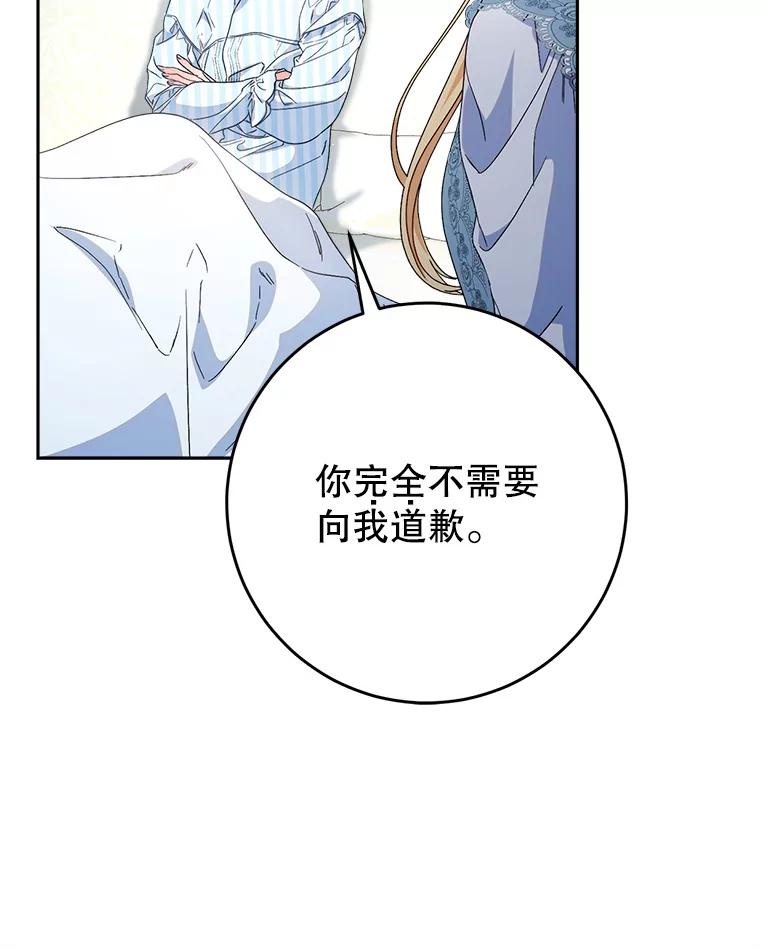 《这次要好好养妹妹》54.向皇兄坦白 第18页