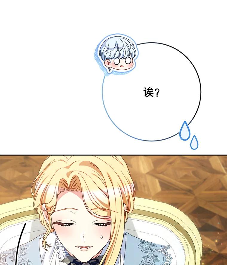 《这次要好好养妹妹》54.向皇兄坦白 第63页
